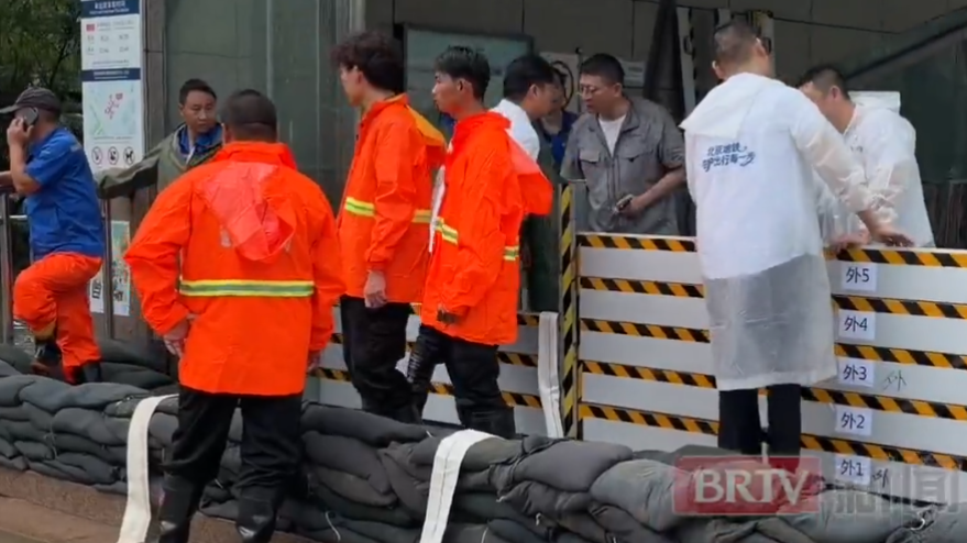 北京东部降雨明显，地铁次渠南站紧急抽排积水