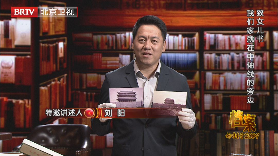 《档案》三十年坚守热爱,80后刘阳收集20万张北京老照片! 《档案》三十年坚守热爱,80后刘阳收集20万张北京老照片!