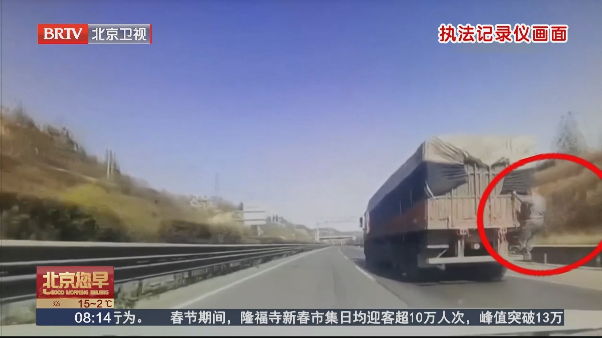 惊险！货车高速疾驰 车后“挂”着男子