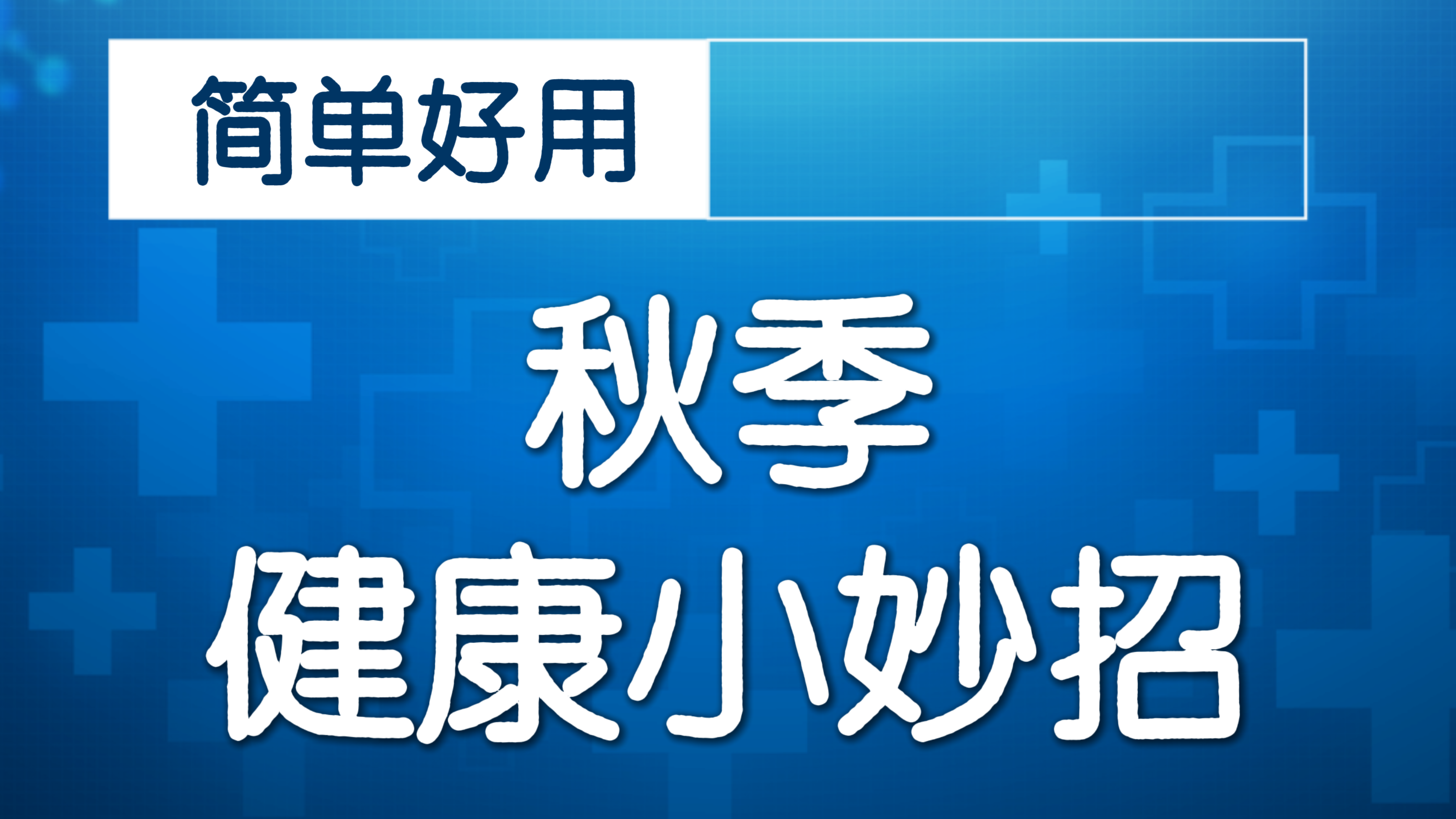 过敏洗鼻子“三字诀” 专家：不要对鼻子造成二次伤害