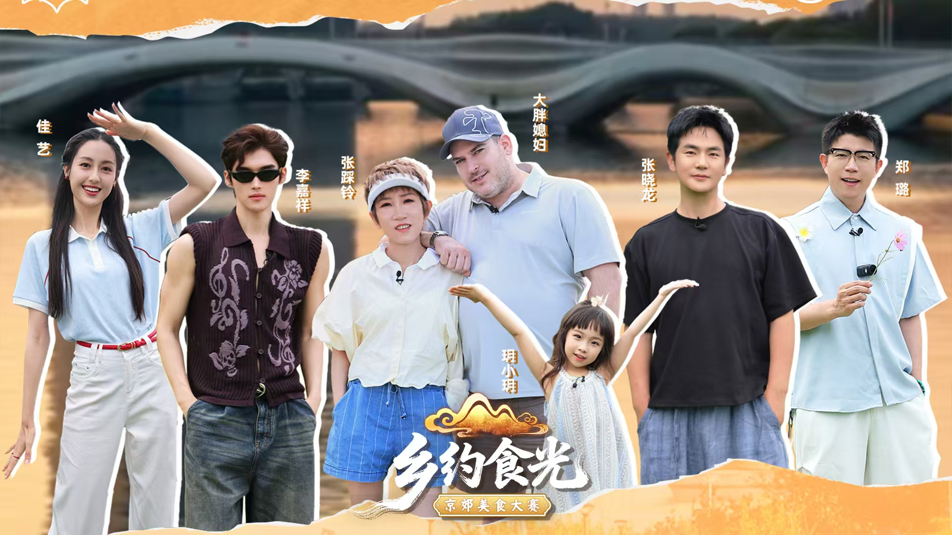 运河通州 逐浪顶流