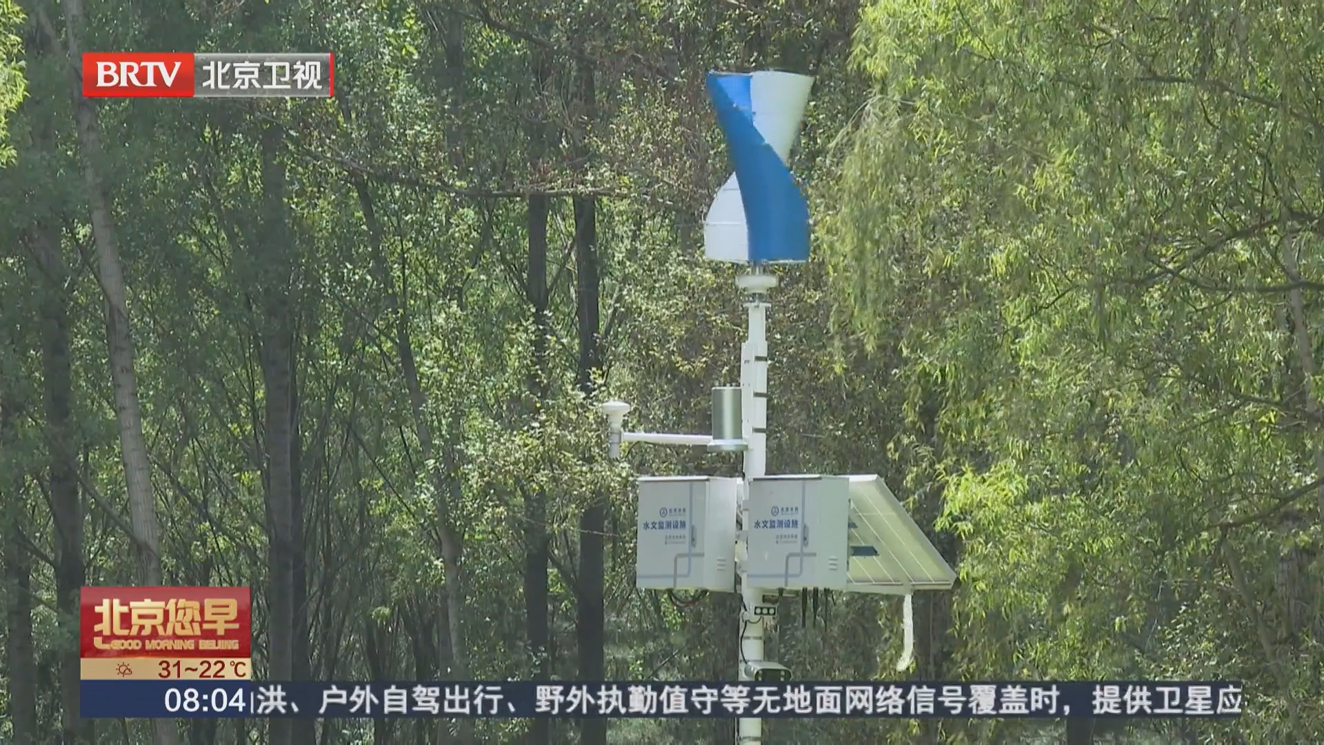 延庆新建21处水位站 筑牢山区防汛安全屏障