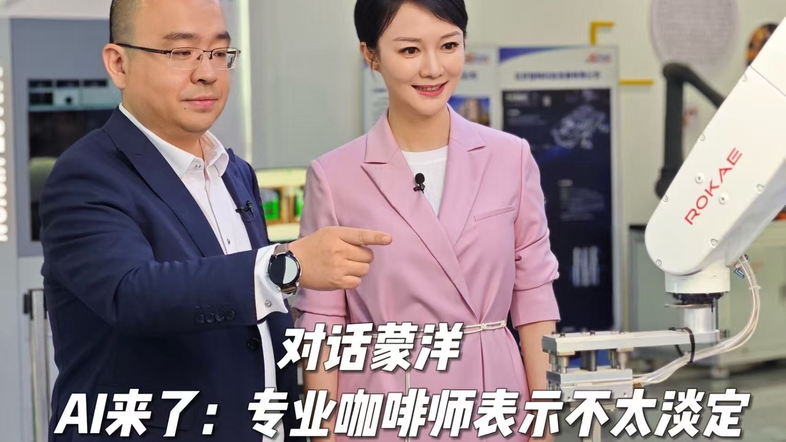 AI来了：机器人上岗两分钟学会全套动作 专业咖啡师表示不淡定了！