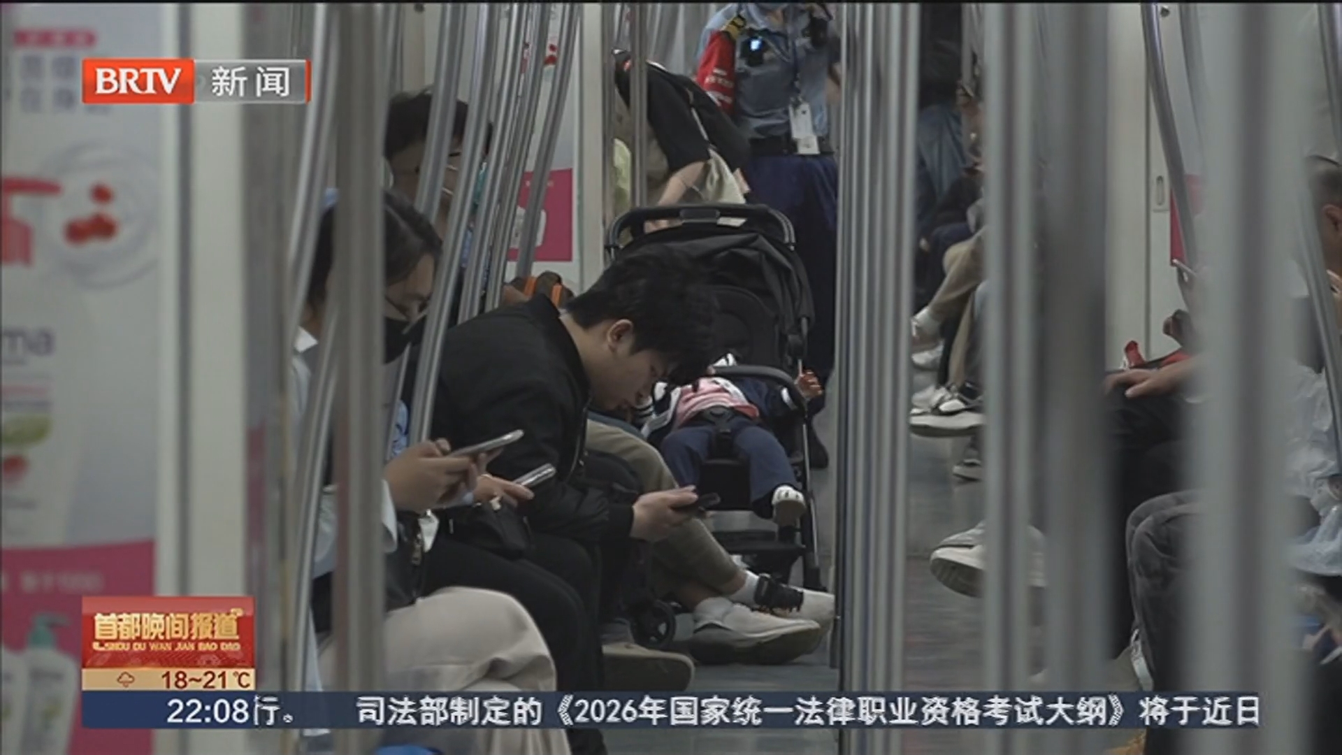 北京地铁1号线3座车站恢复运营