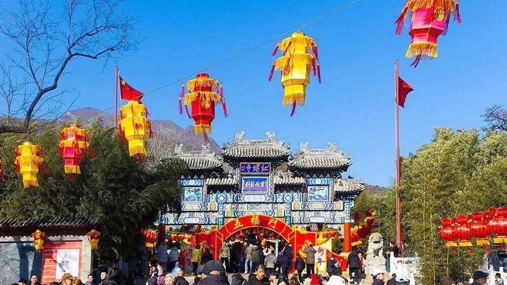 来怀柔过大年丨红螺寺游园会持续升温,《太平年》特展成热门打卡点 来怀柔过大年丨红螺寺游园会持续升温,《太平年》特展成热门打卡点