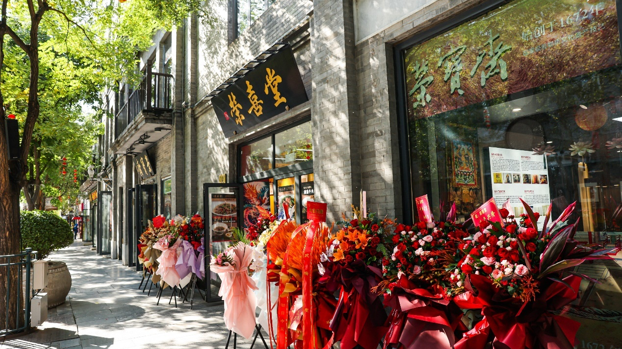 荣宝斋文化传承再添新场景,“荣喜堂”启幕探索生活美学新路径 荣宝斋文化传承再添新场景,“荣喜堂”启幕探索生活美学新路径