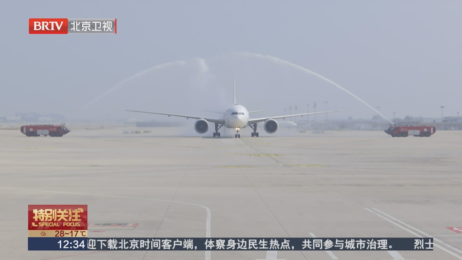 “国博号”主题飞机今天首飞