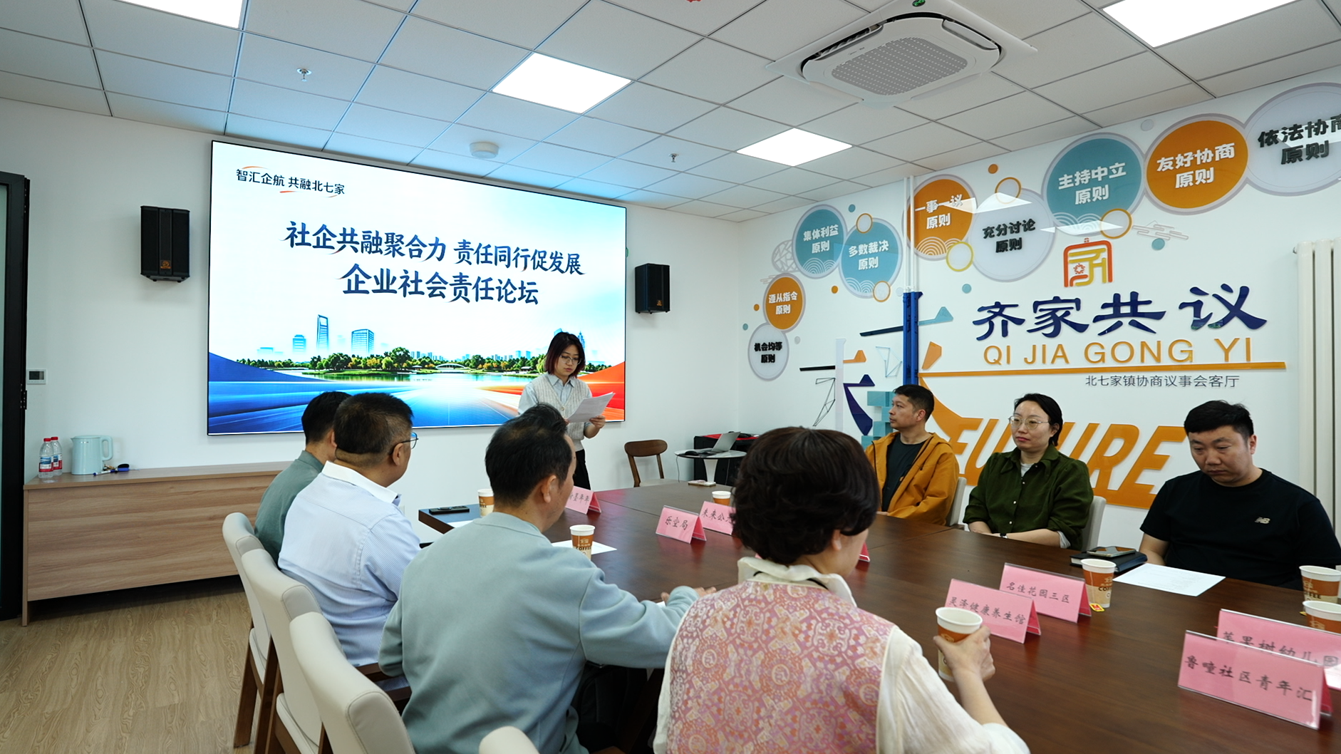 社企联手进社区,资源直供家门口|北七家这场论坛把服务送到居民心里 社企联手进社区,资源直供家门口|北七家这场论坛把服务送到居民心里