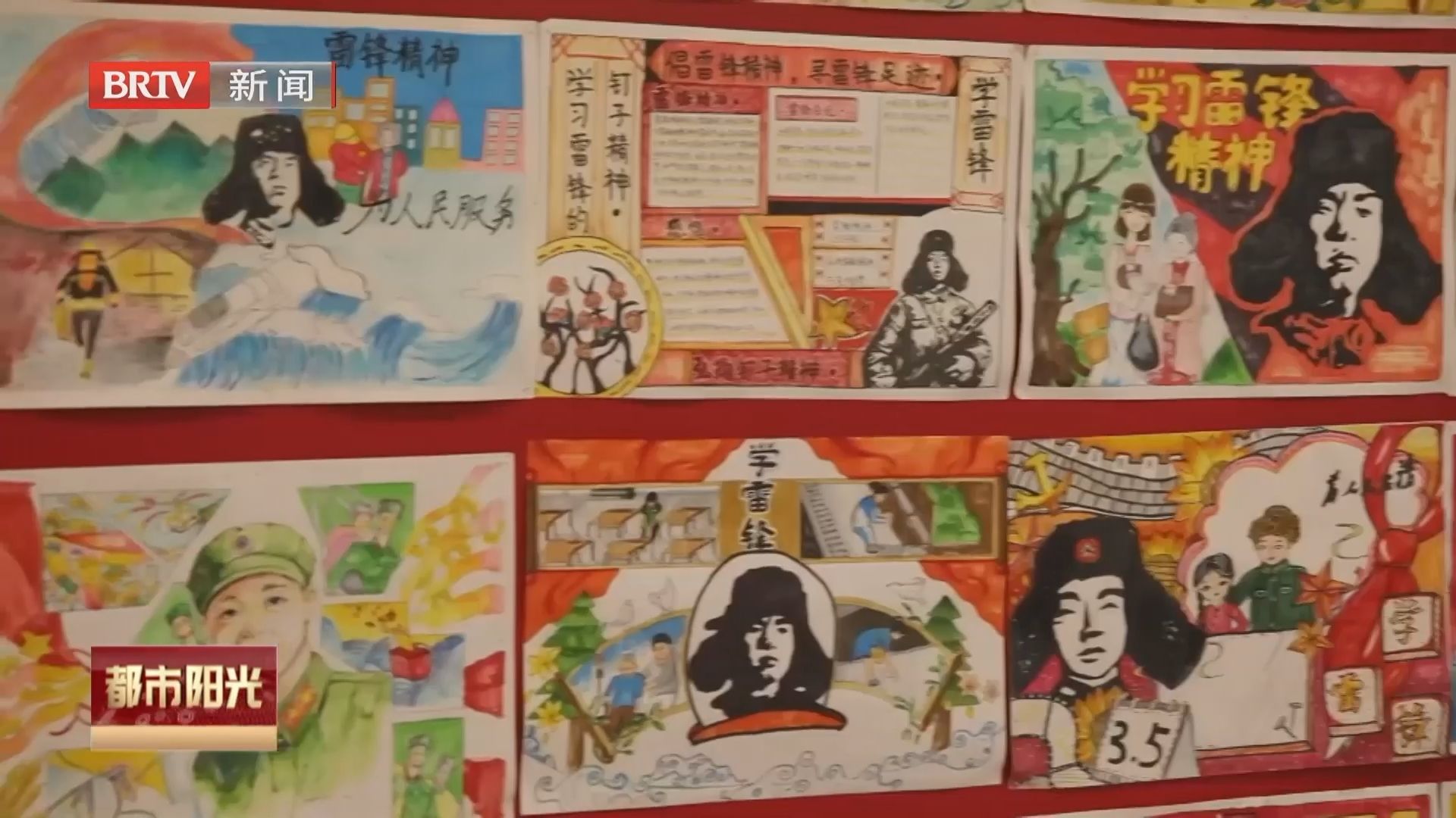 《都市阳光》20261003