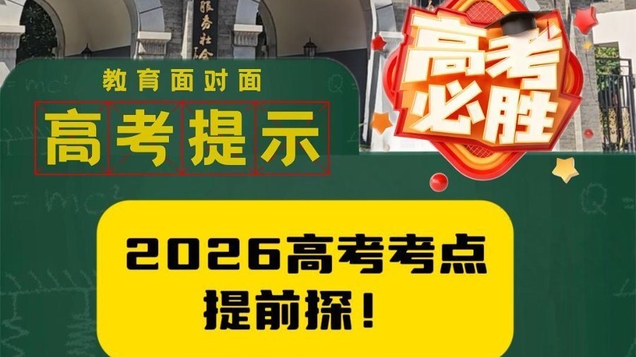 全国高考将要正式开考，究竟考场的布置是什么样子的？考试流程又应该注意什么？一起提前走进北京二中考点。