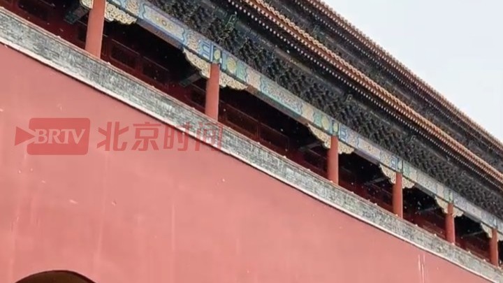 2026年的第一场雪飘进了故宫