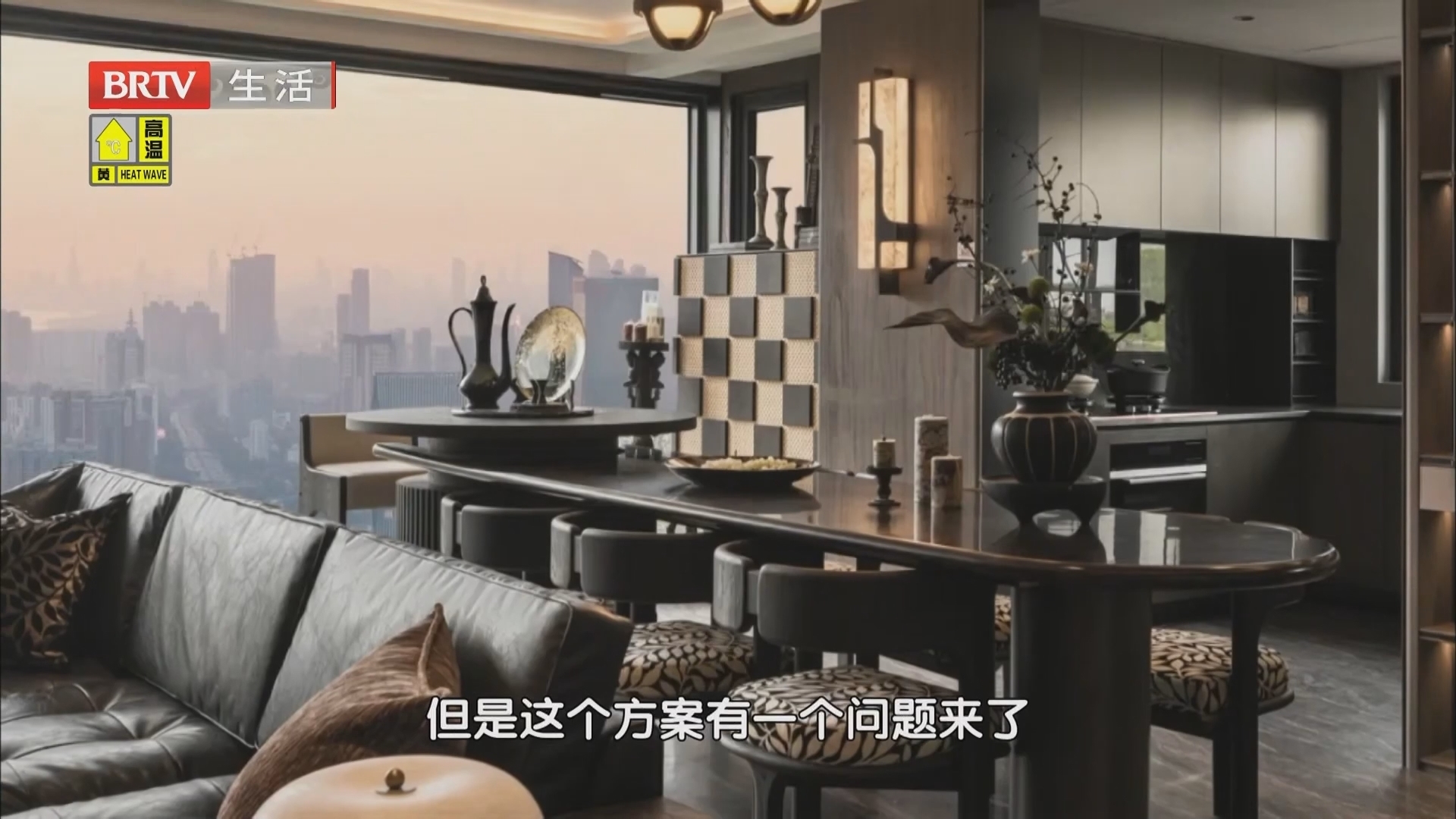 《生活+家装攻略》20240628装修想省心 设计服务不能少_北京时间