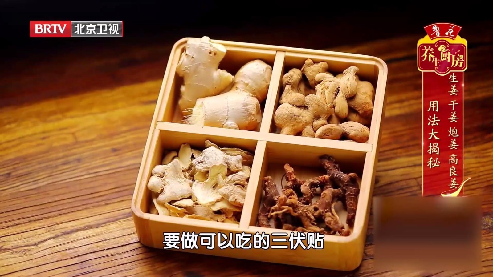 生姜、干姜、炮姜、高良姜,生姜大家族分别怎么用,效果才最好? 生姜、干姜、炮姜、高良姜,生姜大家族分别怎么用,效果才最好?