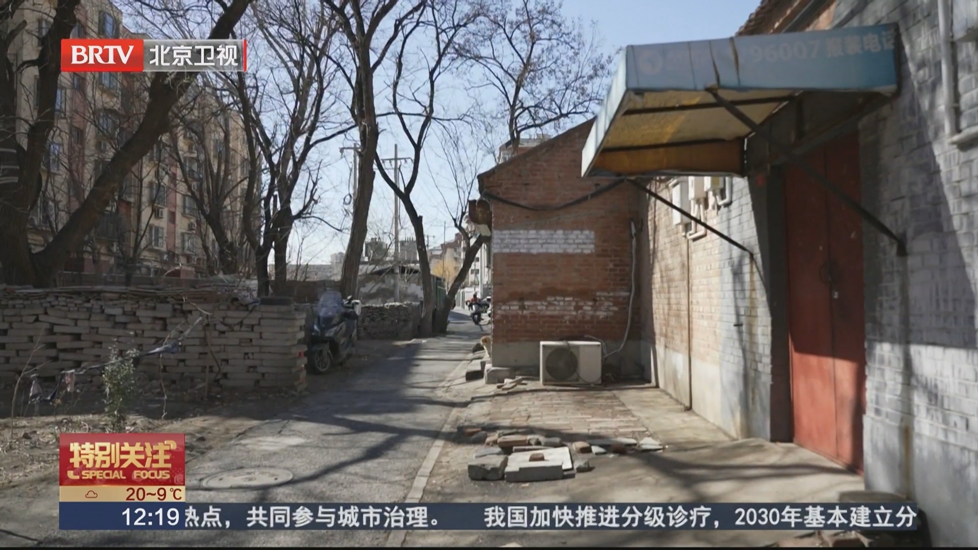 接诉即办 畅通回家路