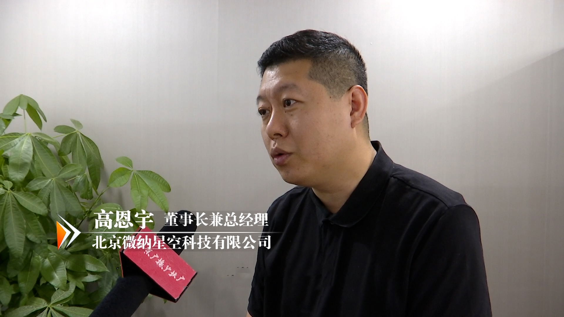 微纳星空高恩宇:自主创新才能不被“卡脖子” 微纳星空高恩宇:自主创新才能不被“卡脖子”