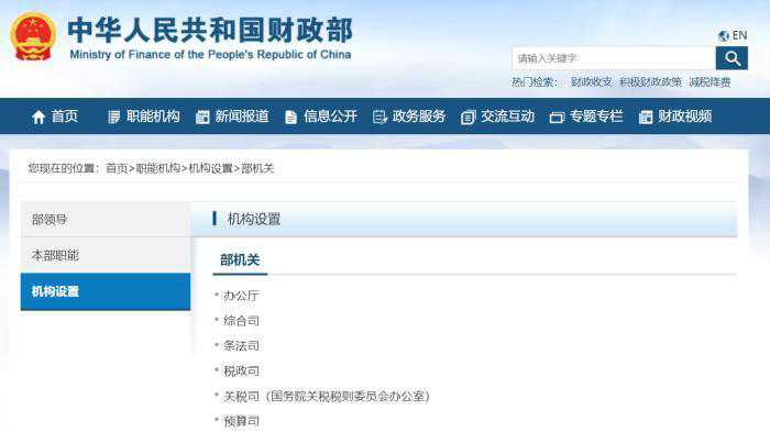 财政部新设债务管理司，有何重要考量？