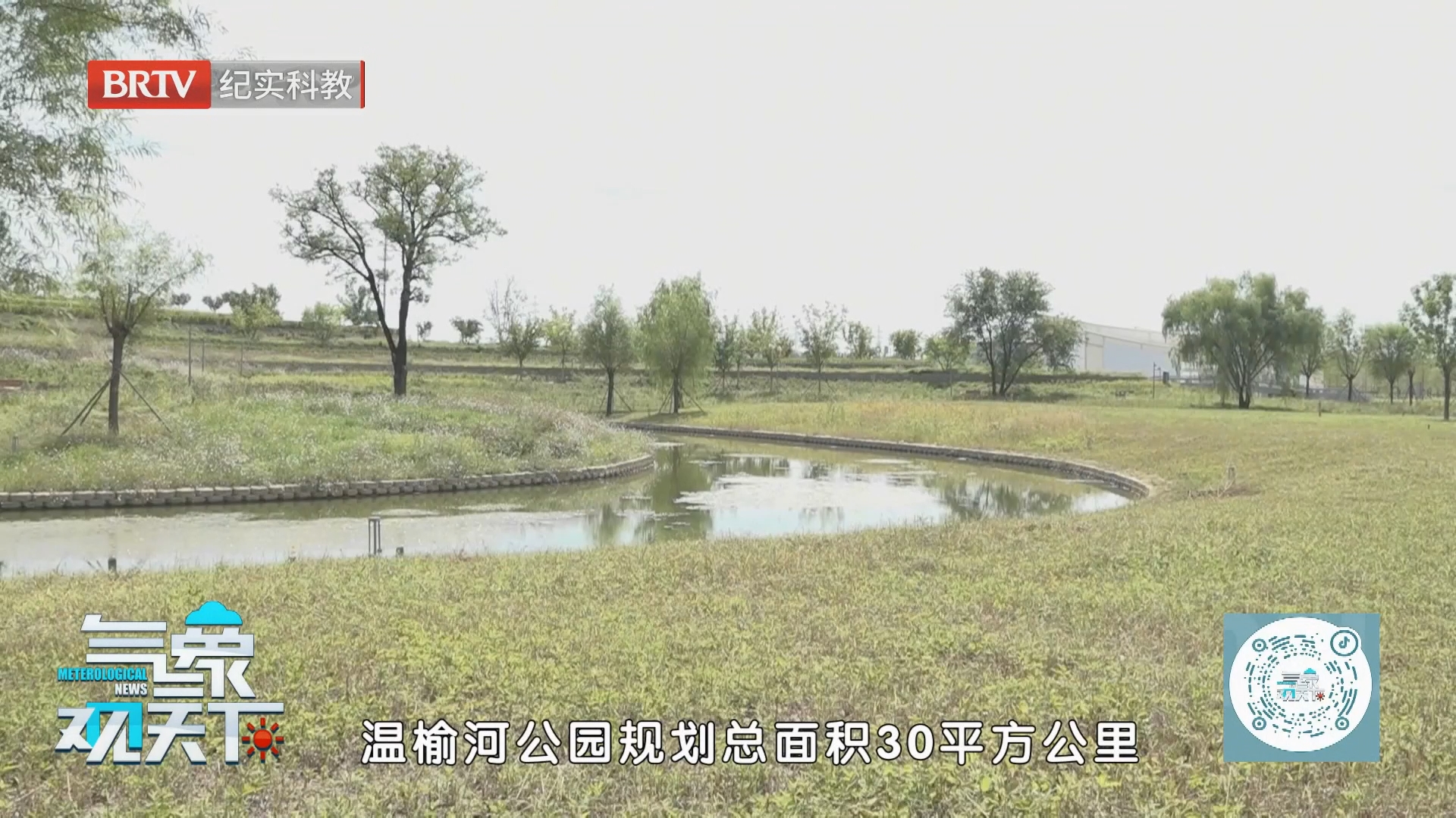 林间骑行道亮相温榆河 串起湖光林海
