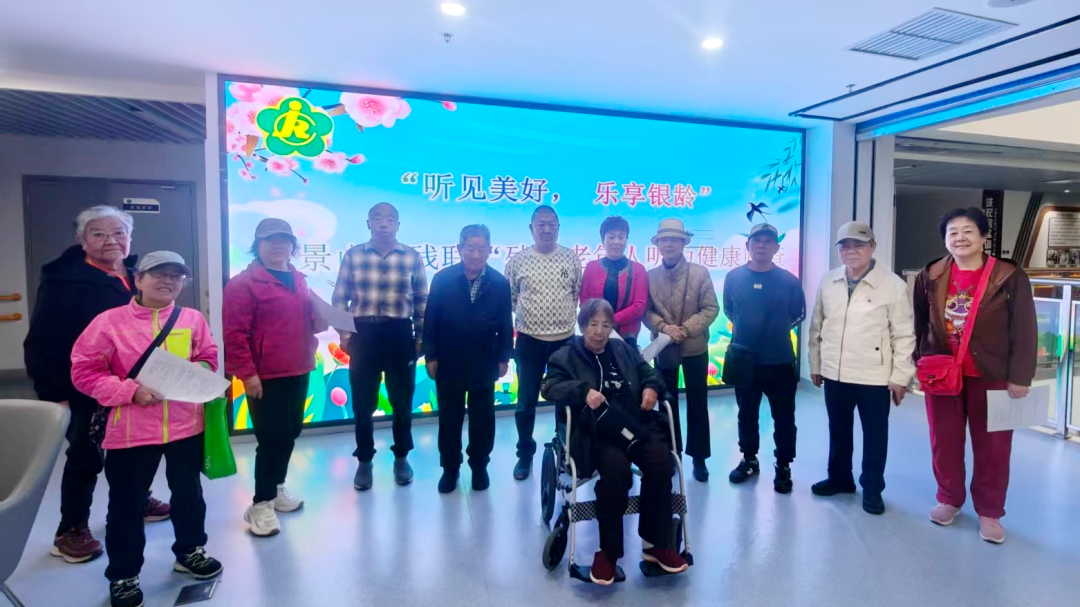 石景山区残联开展残疾老年人听力健康筛查与辅助器具适配活动