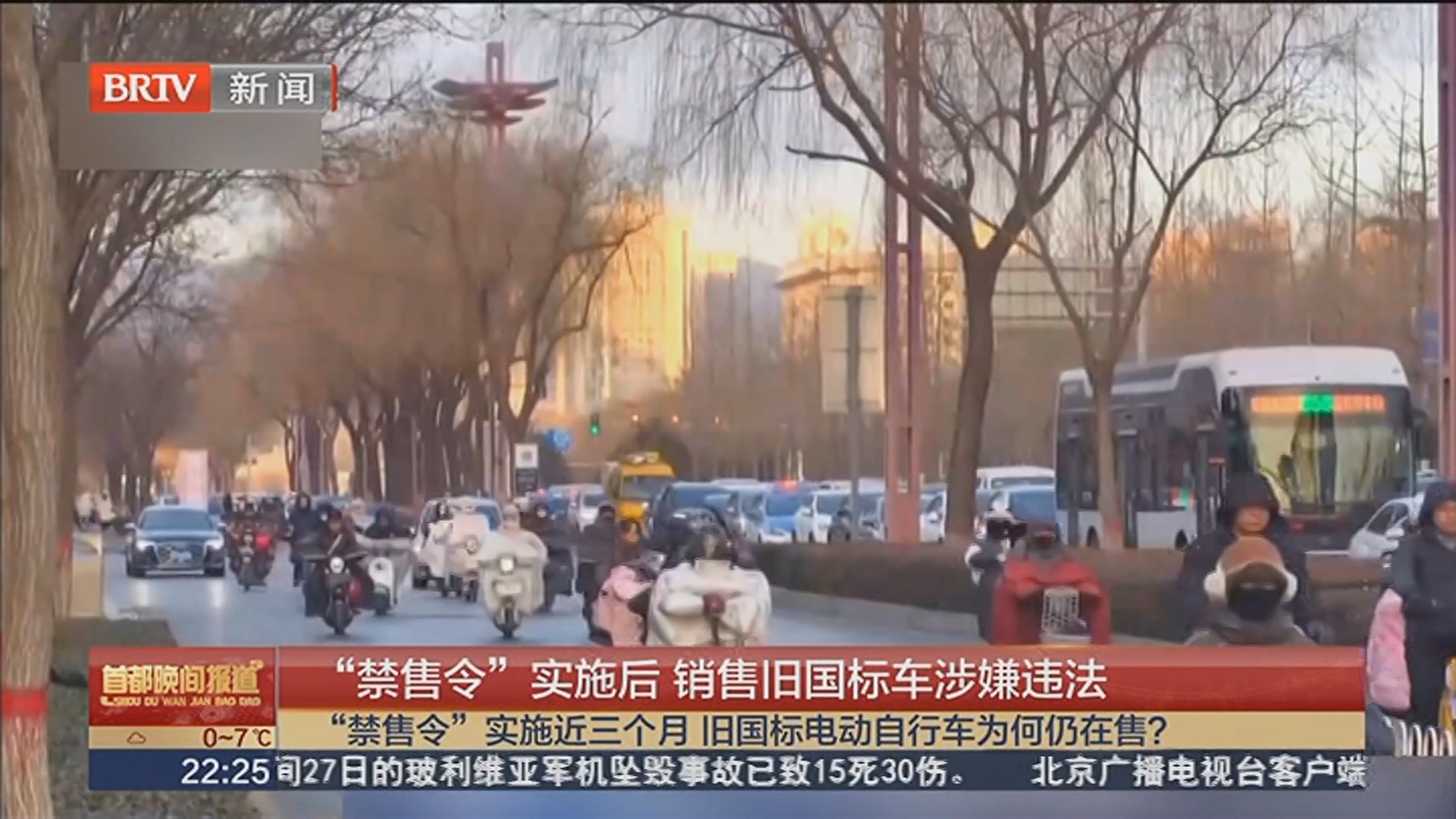 “禁售令”实施后 销售旧国标车涉嫌违法