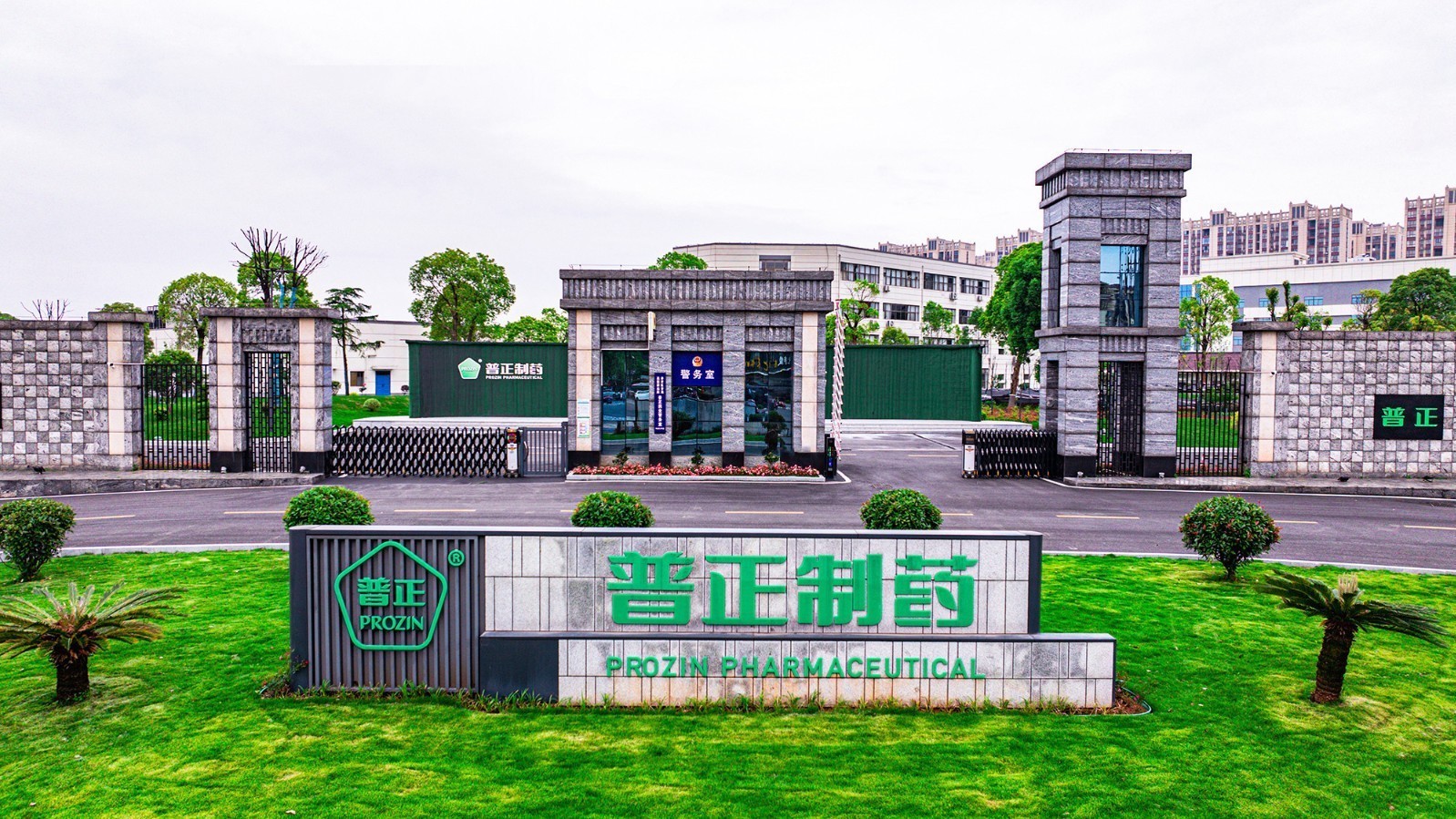 普正制药与江西中医药大学合作项目获江西省科学技术进步一等奖 普正制药与江西中医药大学合作项目获江西省科学技术进步一等奖