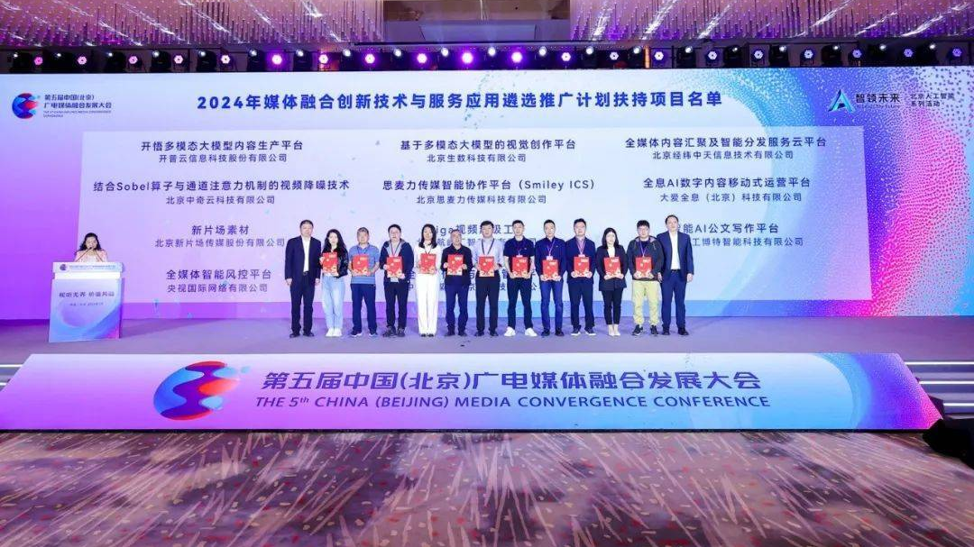 虚实共生：AIGC重塑视听产业发展主题研讨在京举办