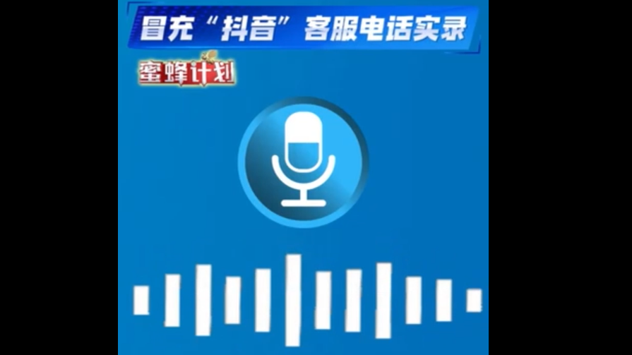 警惕！快转给父母！老人遭遇冒充客服类诈骗