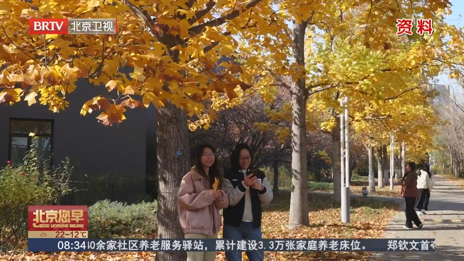 北京全面开启多彩“京”秋系列赏红活动