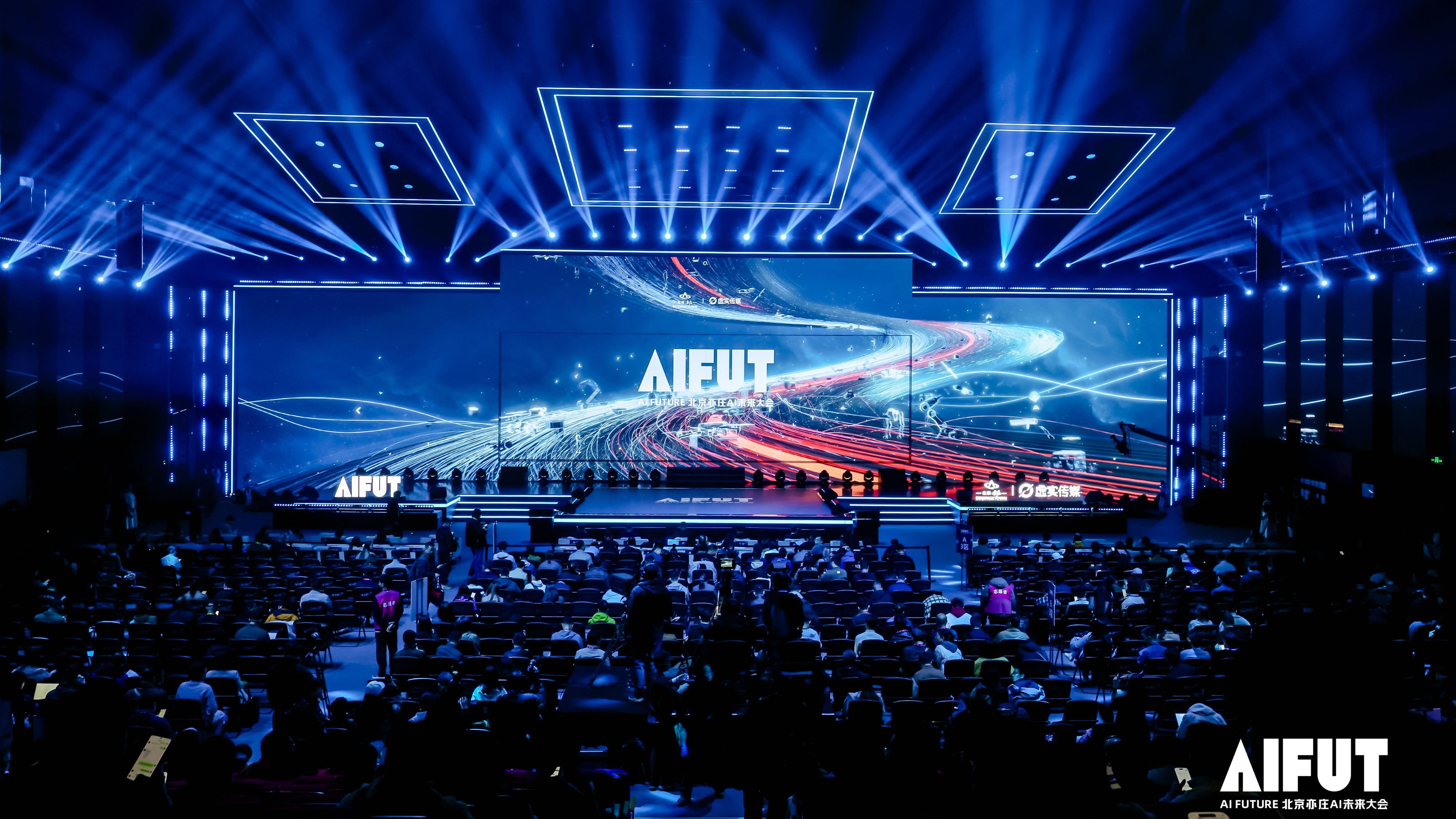 AI FUTURE北京亦庄AI未来大会在京启幕 AI FUTURE北京亦庄AI未来大会在京启幕