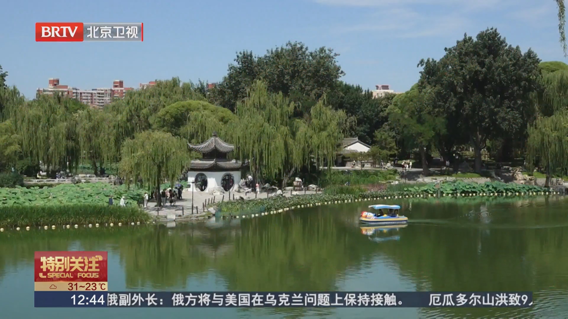 迎暑期游园高峰 北京多家公园文物古建院落周一正常开放 迎暑期游园高峰 北京多家公园文物古建院落周一正常开放