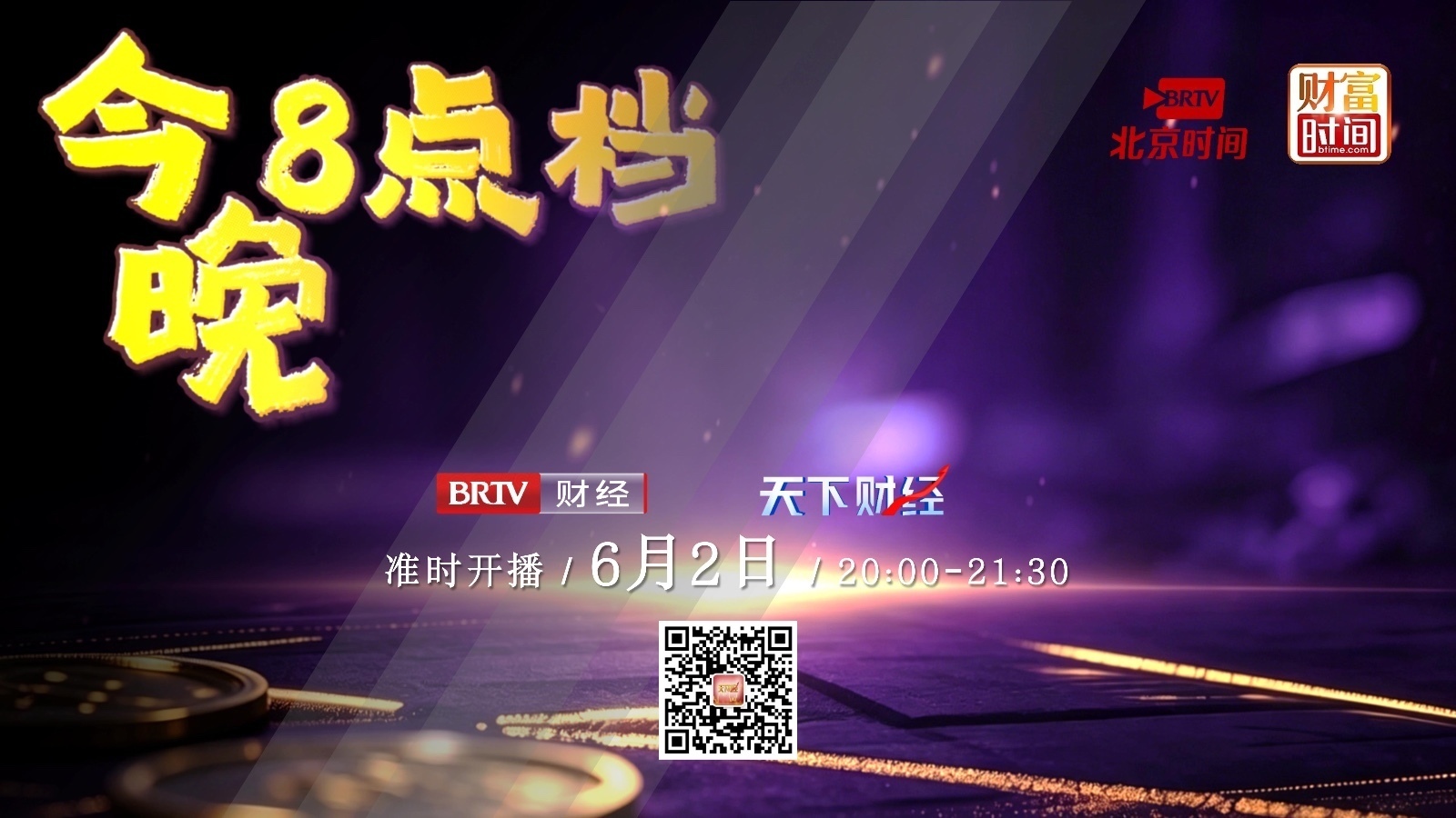 0602晚8点：力硬件齐反弹！能持续多久？_北京时间