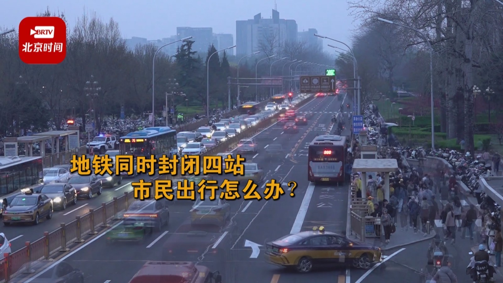 接诉即办：“四站封闭”大考