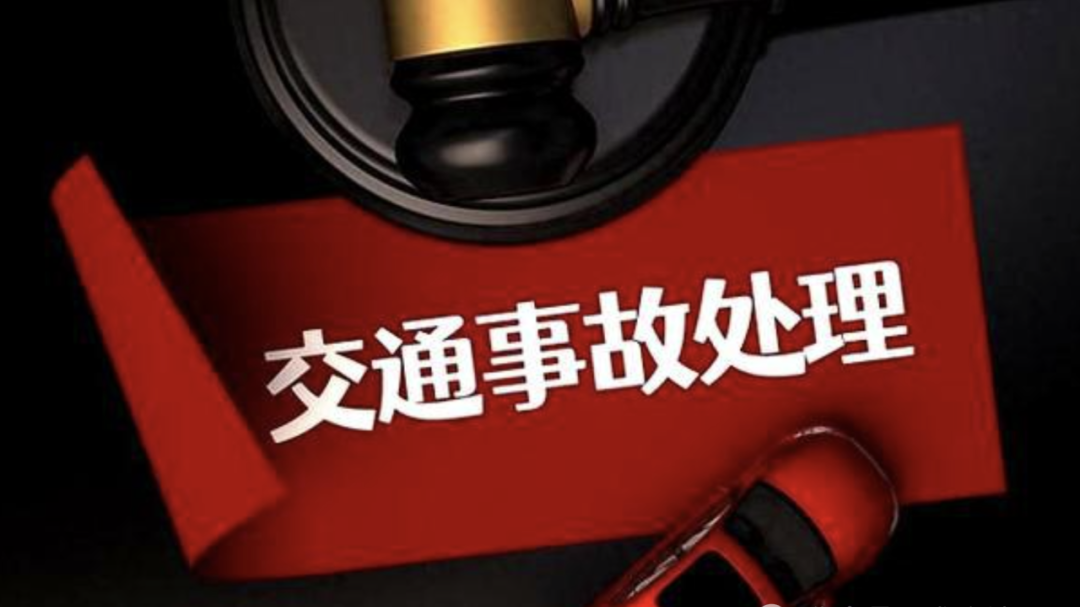 借车、开门杀、好意同乘……交通事故赔偿有了新标尺