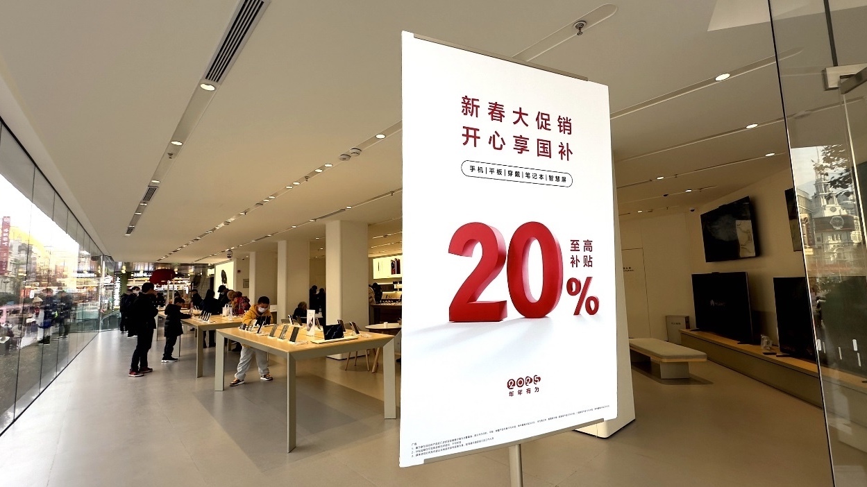 手机等数码产品国补“满月” 超2671万名消费者参与 手机等数码产品国补“满月” 超2671万名消费者参与