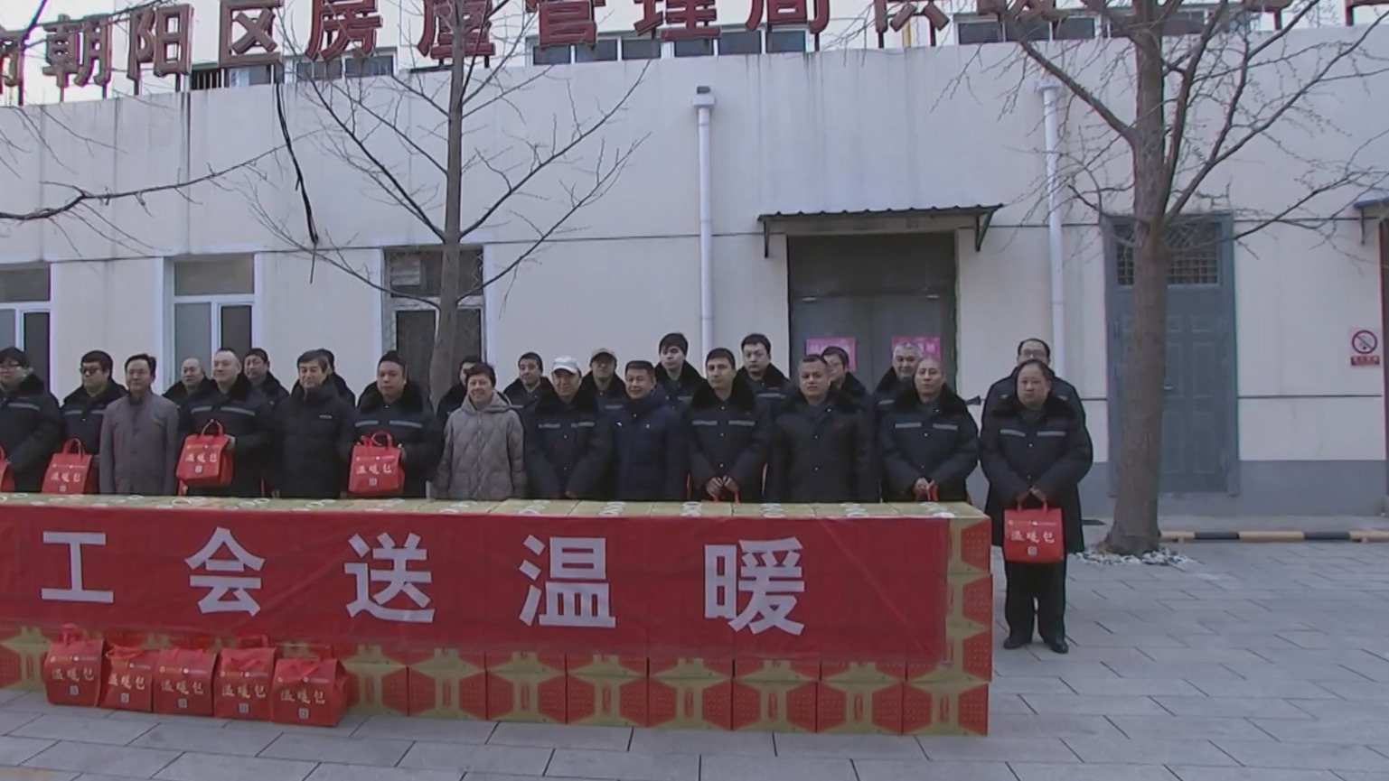 北京市总工会2025年“冬送温暖”活动启动