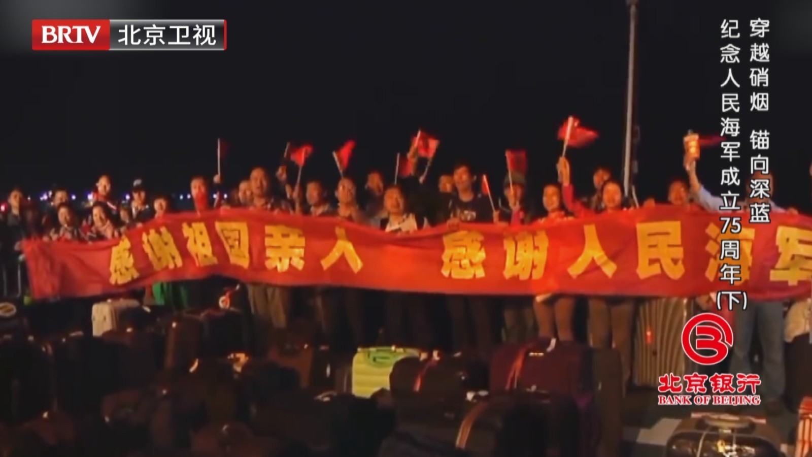 纪念中国人民解放军海军成立75周年《档案》独家揭秘人民海军风雨征程 纪念中国人民解放军海军成立75周年《档案》独家揭秘人民海军风雨征程