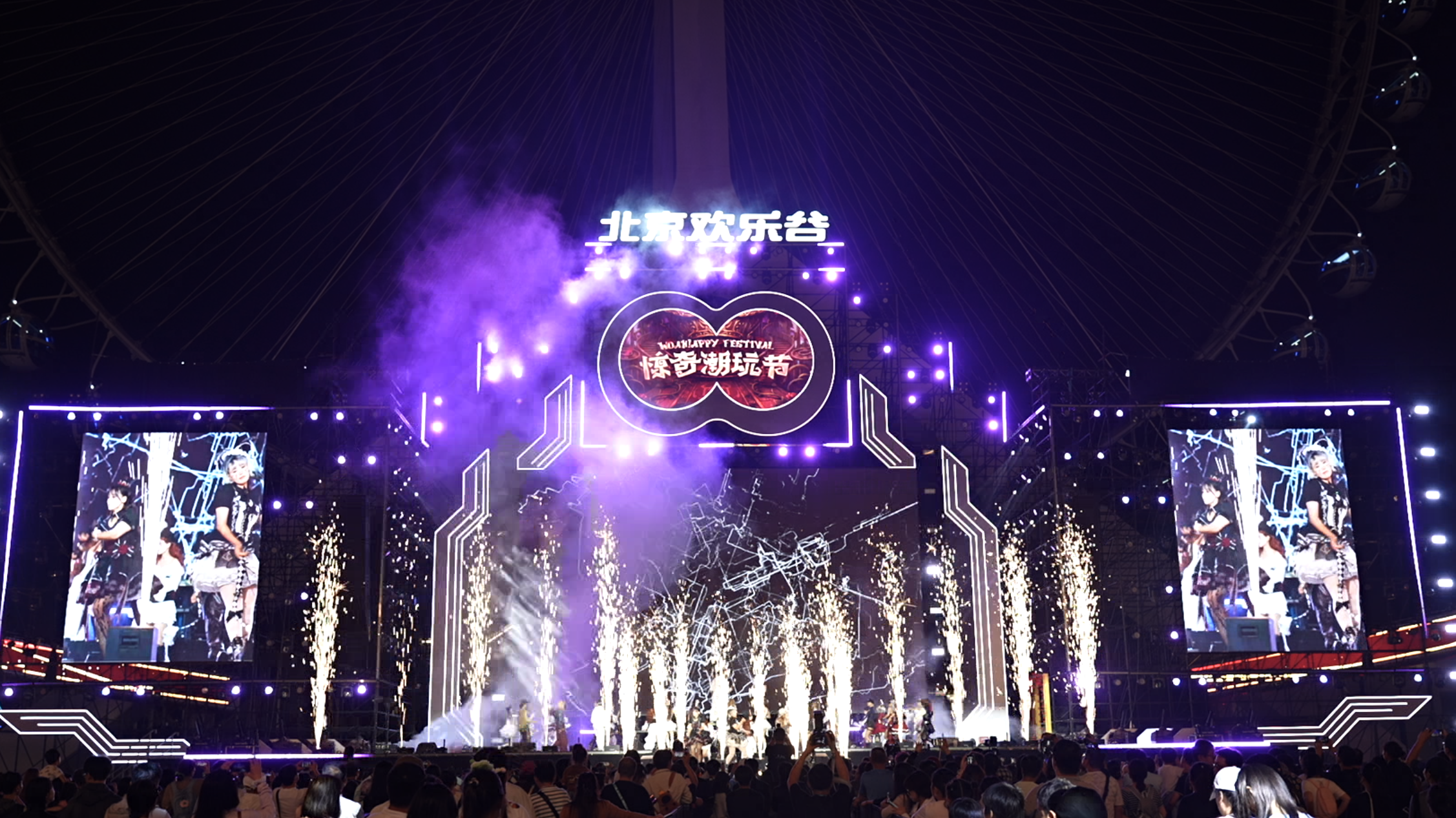 北京欢乐谷惊奇潮玩节 入夜直接玩成实景大片