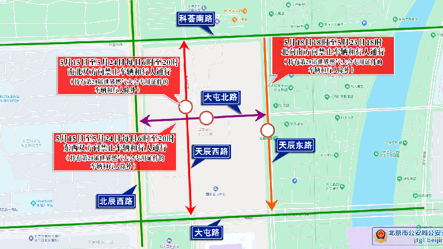 注意!北京部分道路有临时交通管理措施 注意!北京部分道路有临时交通管理措施