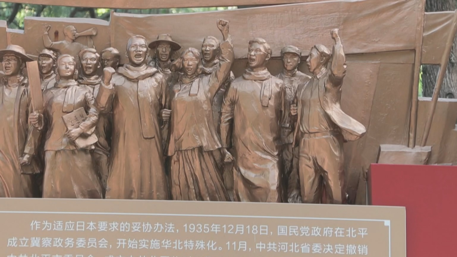 市属公园爱国主义教育基地推出抗日主题展览