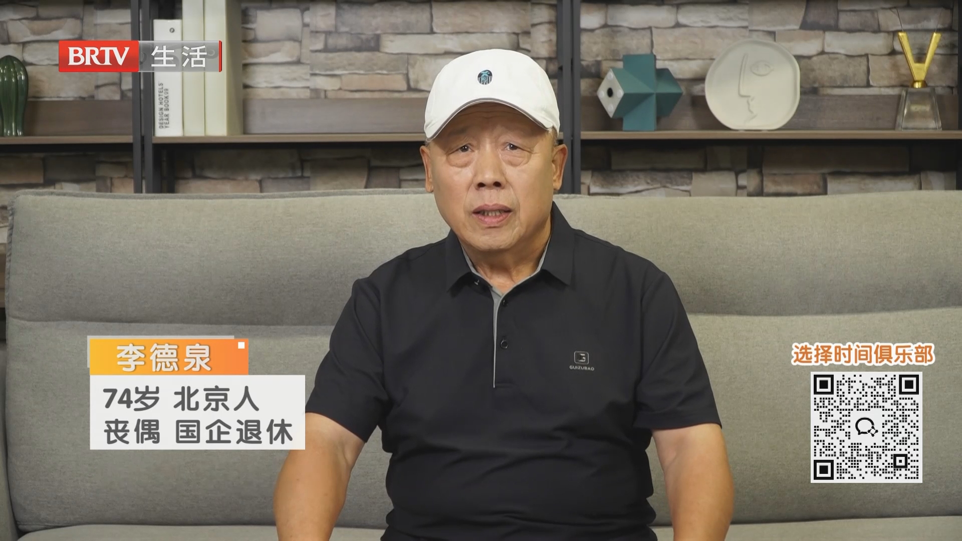 《选择》20260926静候良伴度余生（四）