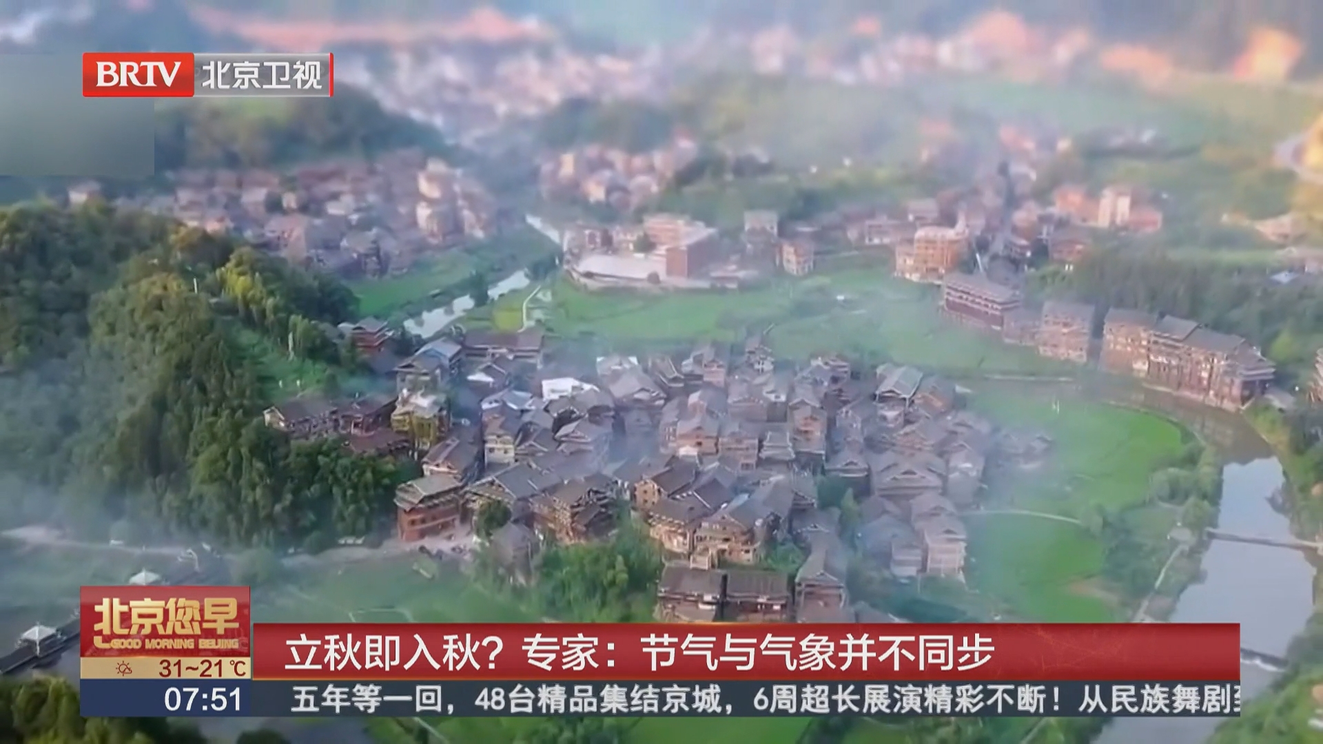 立秋即入秋？专家：节气与气象并不同步