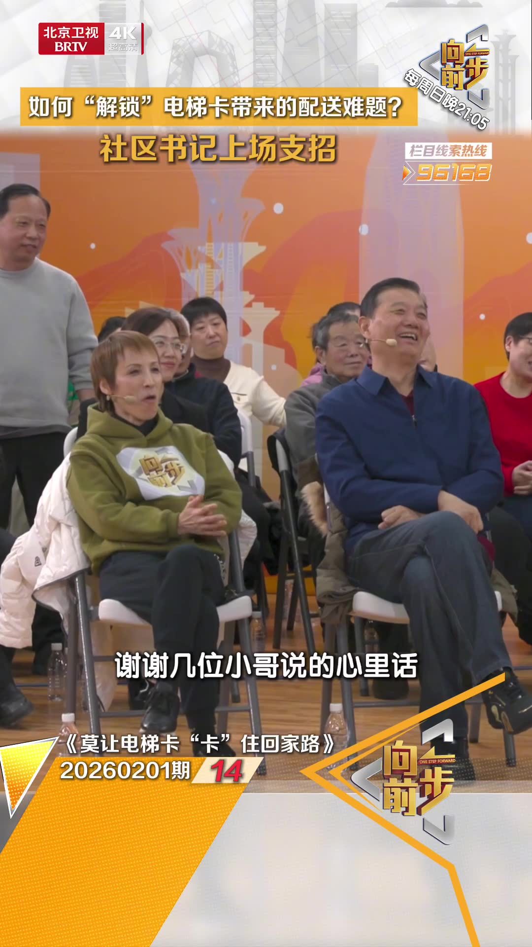 如何“解锁”电梯卡带来的配送难题? 社区书记上场支招 如何“解锁”电梯卡带来的配送难题? 社区书记上场支招