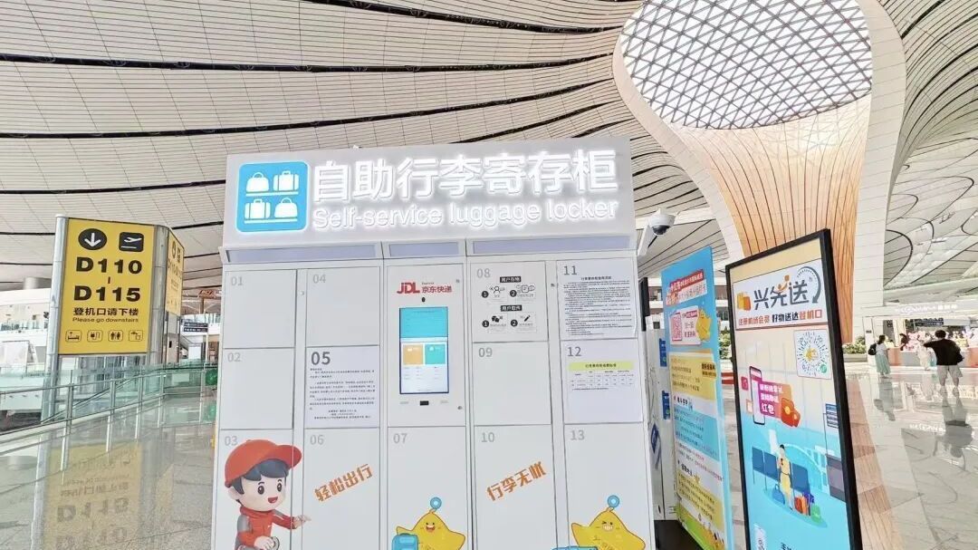 帐篷过夜、提前一天托运……大兴机场出行越来越从容