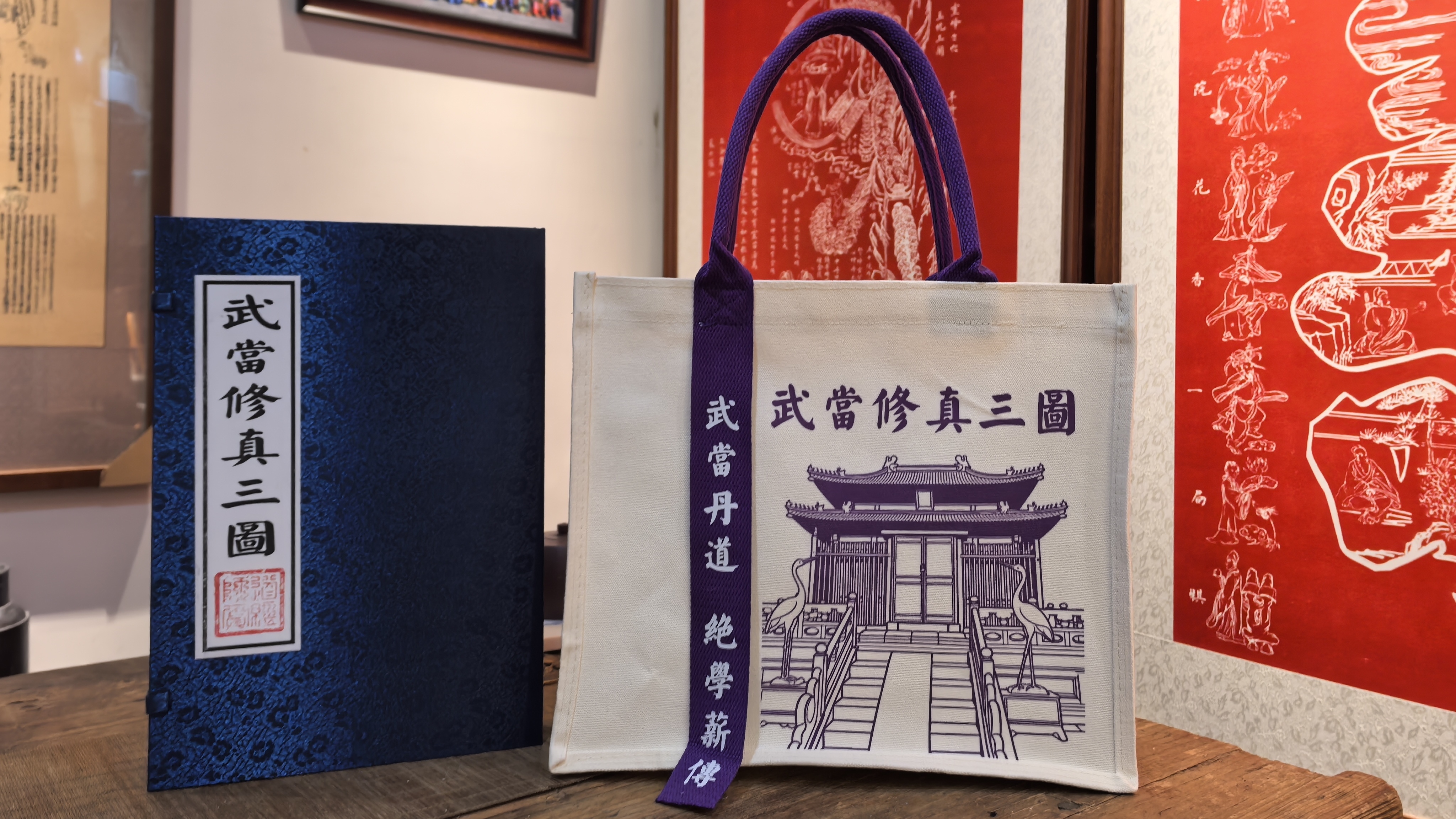 武当秘藏700年修真图谱原拓本首发 非遗传承让古老丹道“活”在当下 武当秘藏700年修真图谱原拓本首发 非遗传承让古老丹道“活”在当下