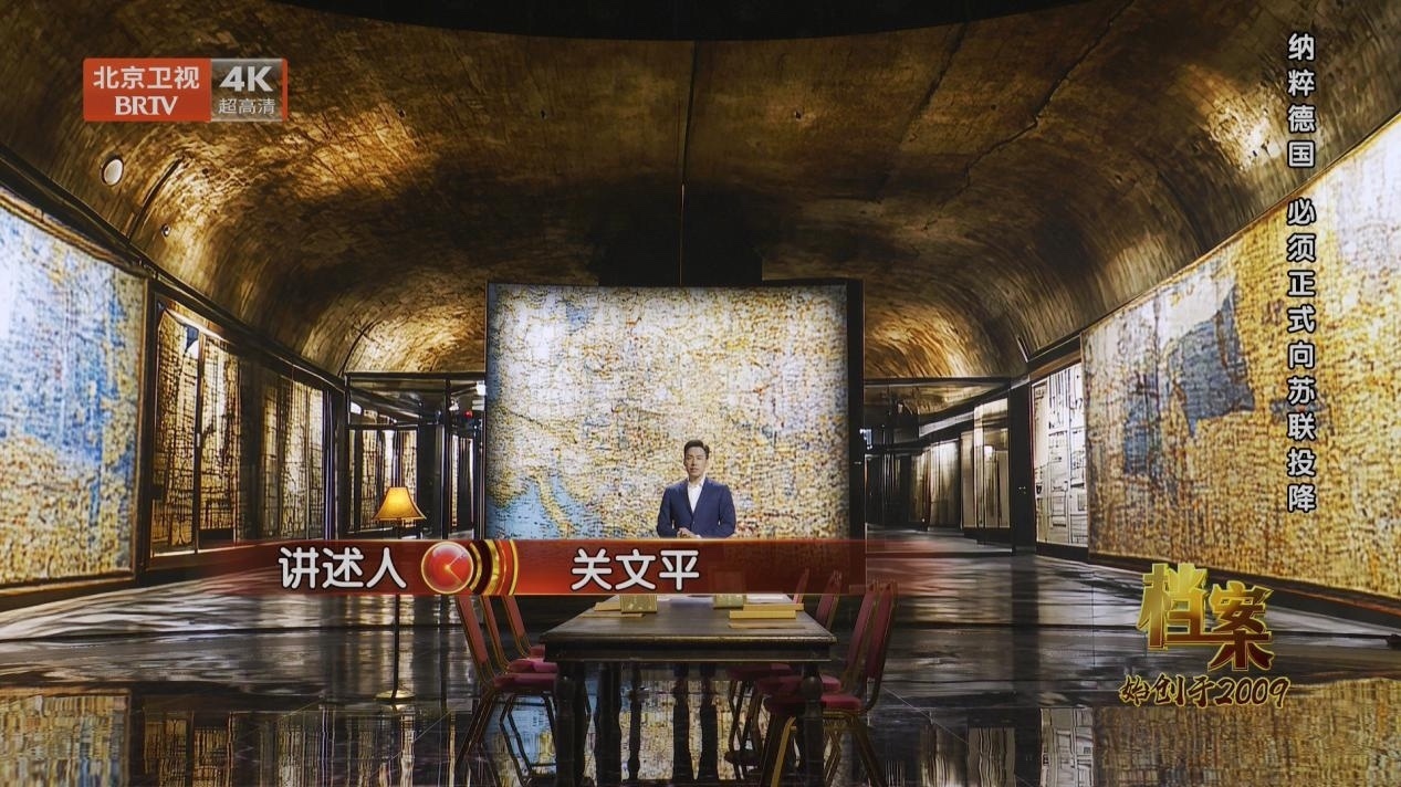 《档案》揭开历史迷雾,为您讲述纳粹德国两次投降背后的隐秘往事 《档案》揭开历史迷雾,为您讲述纳粹德国两次投降背后的隐秘往事