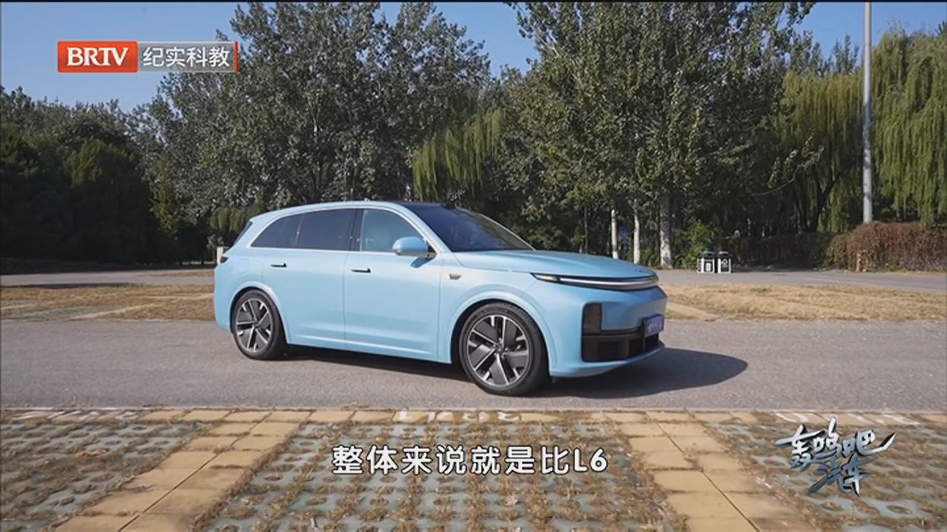 《轰鸣吧汽车》20251024