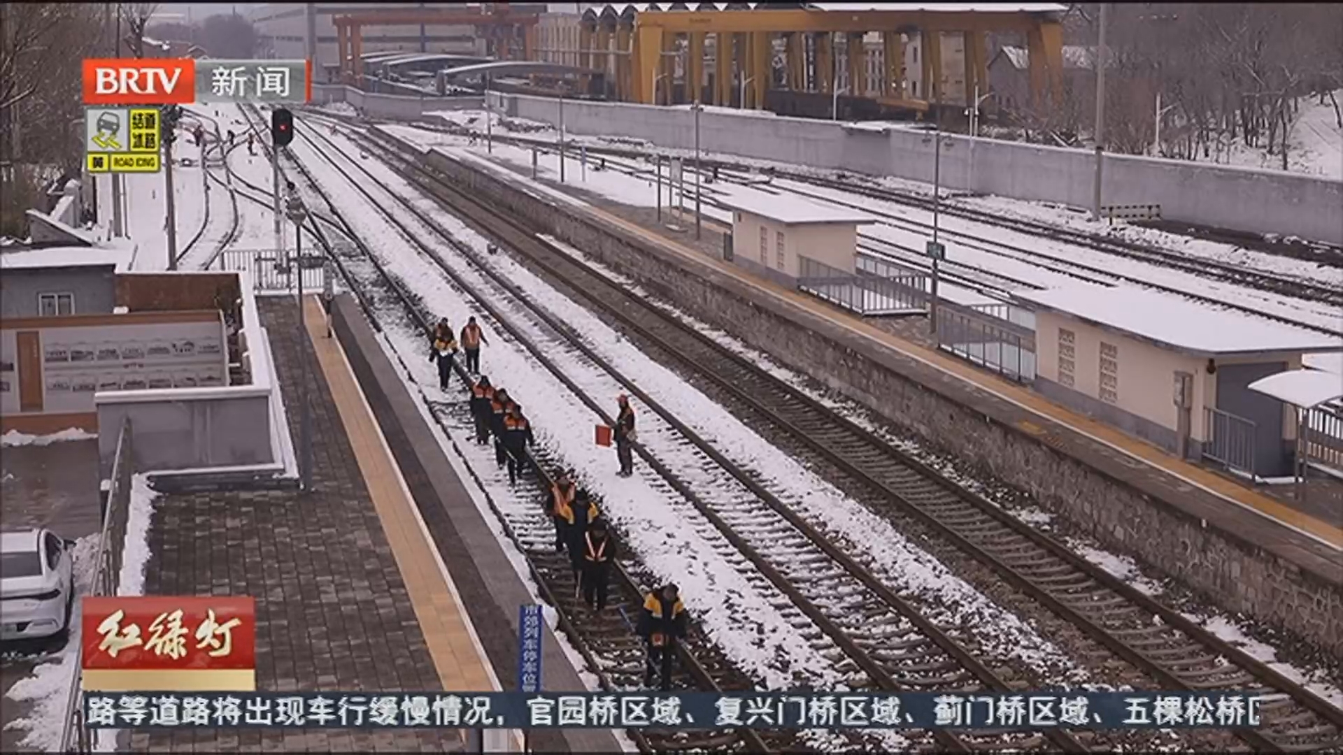 风雪护途 铁路工务人24小时鏖战保线路畅通
