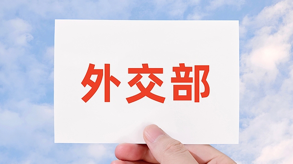 外交部：中方反对外部势力以任何借口干涉委内瑞拉内政
