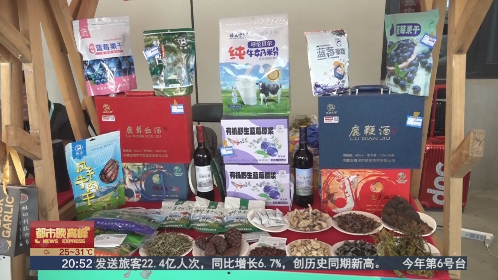 2025北京消费帮扶活动启动 一站式选购多地优品
