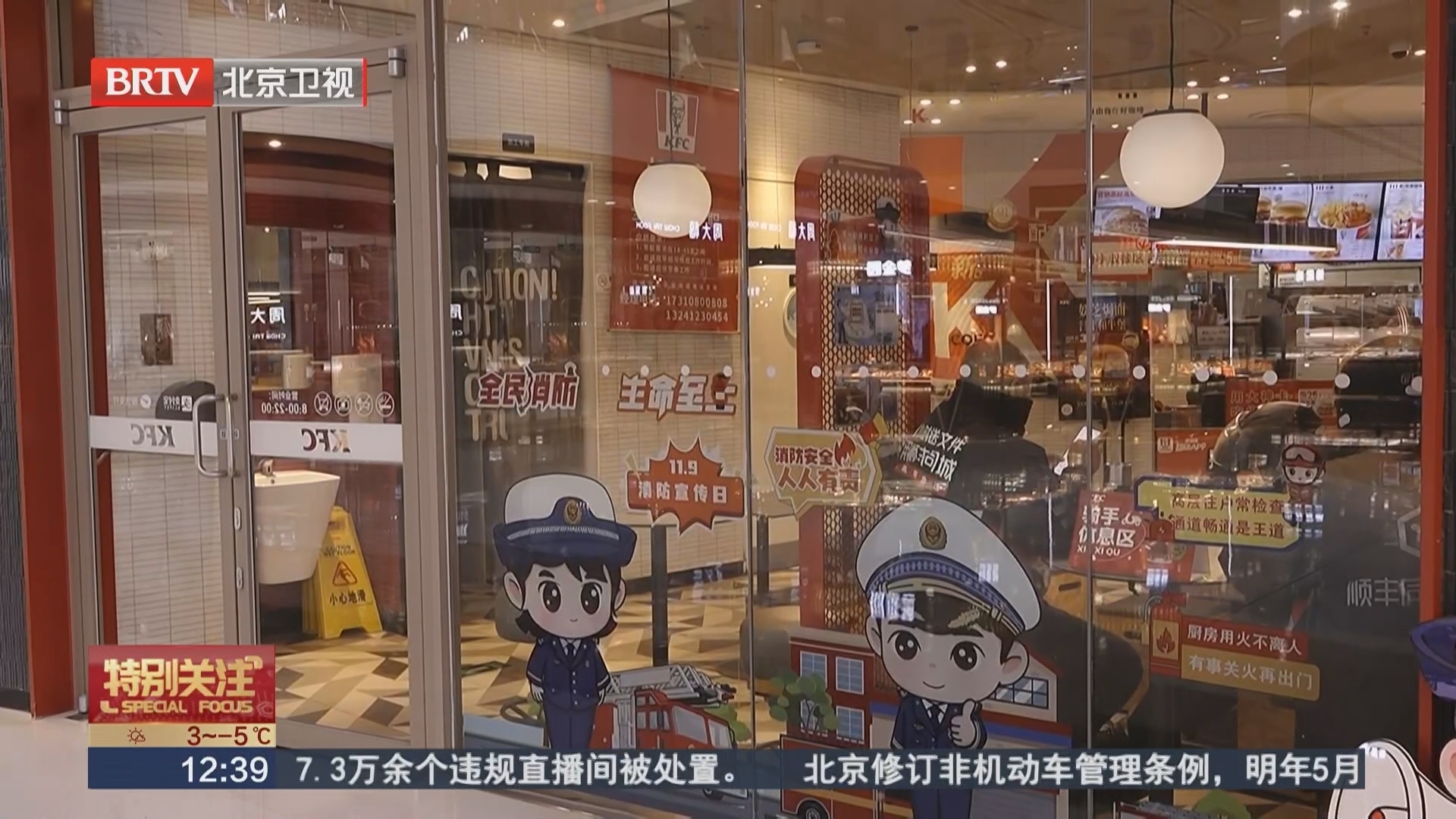 开饭先上“消防课”!延庆首家消防主题餐厅等你来打卡 开饭先上“消防课”!延庆首家消防主题餐厅等你来打卡