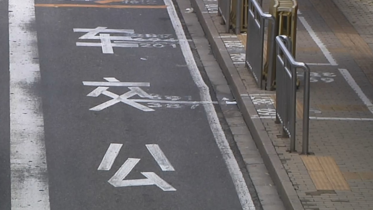 本市8月31日起陆续实施第三批公交专用道优化调整措施 本市8月31日起陆续实施第三批公交专用道优化调整措施